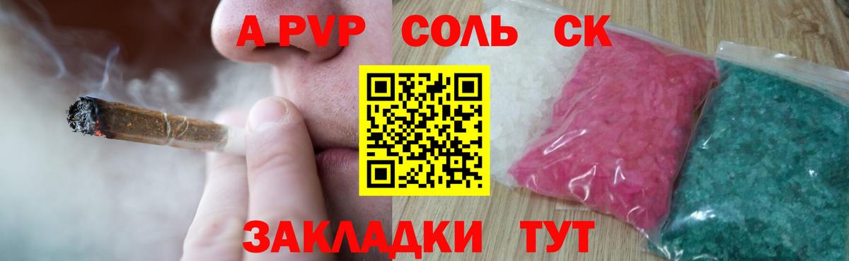 Абакан  магазин продажи наркотиков  А ПВП  Вход с VPN  Alpha-PVP мука 