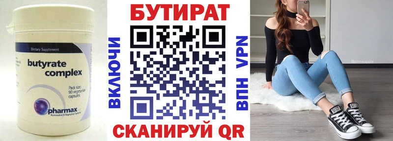 нарко площадка наркотические препараты  Абакан  БУТИРАТ вода 