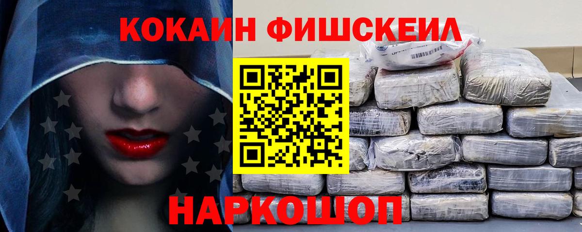 COCAIN VHQ Абакан