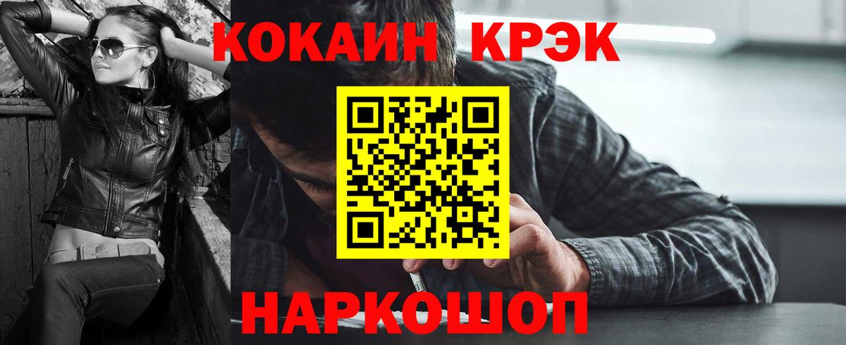 Абакан  COCAIN Перу  Вход с VPN  Cocaine 99% 