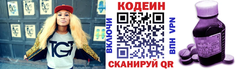 даркнет телеграм Абакан Codein напиток Lean (лин) даркнет сайт