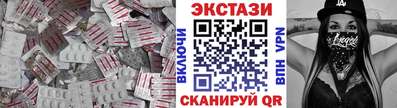Ecstasy 250 мг  гидра зеркало  Абакан 
