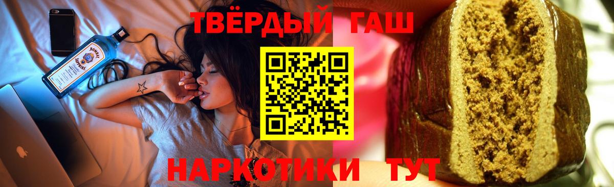 Абакан  ГАШ 40% ТГК  Гашиш Premium  ГАШ  Вход с VPN 