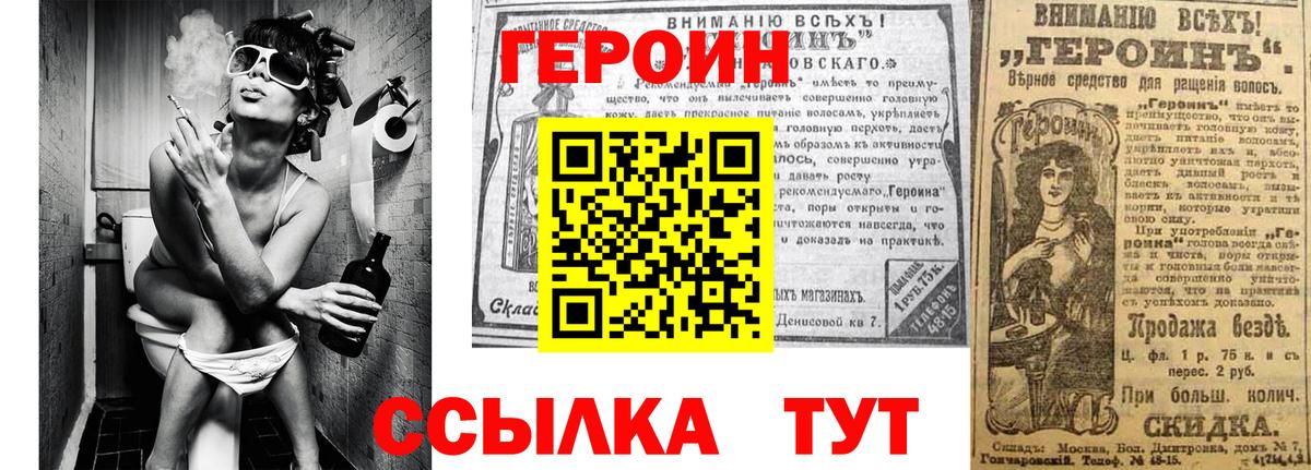 ГЕРОИН герыч  Вход с VPN  Абакан 