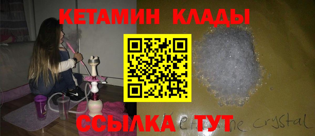 Абакан  Кетамин ketamine  KRAKEN ссылки  Вход с VPN  Кетамин ketamine 