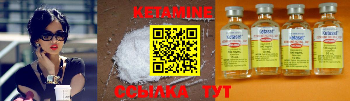 Кетамин ketamine Абакан