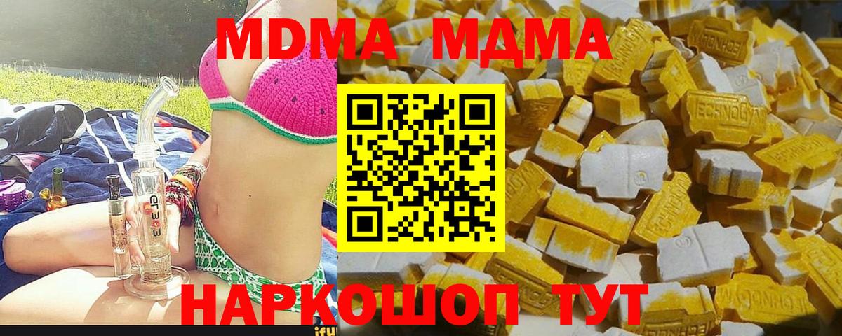 MDMA кристаллы  Вход с VPN  Абакан 