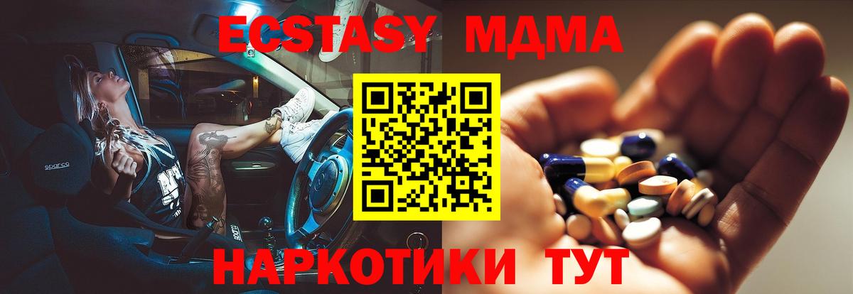 МДМА  Абакан  ГАШИШ  Купить наркоту  Лсд 25  Вход с VPN  Бошки Шишки  Меф МЯУ МЯУ   Cocaine 