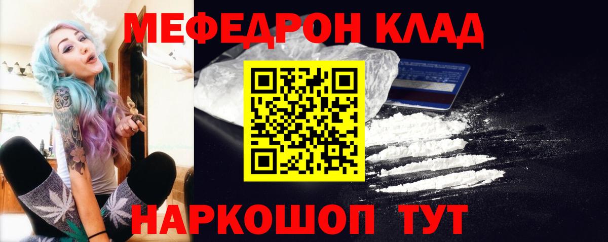 МЕФ кристаллы Абакан