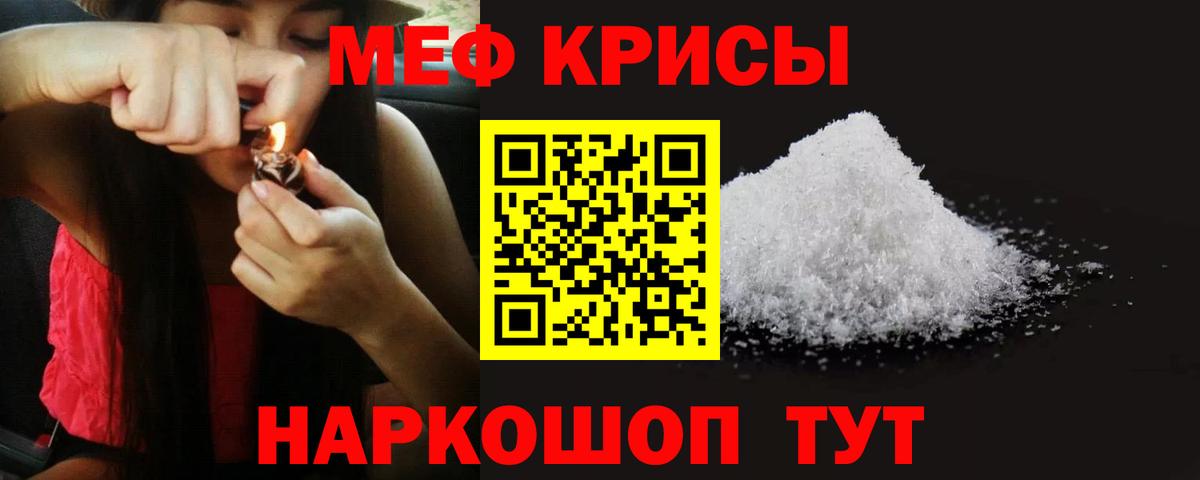 МЯУ-МЯУ  МЕФ mephedrone  Вход с VPN  Абакан  МЕФ кристаллы  Мефедрон 