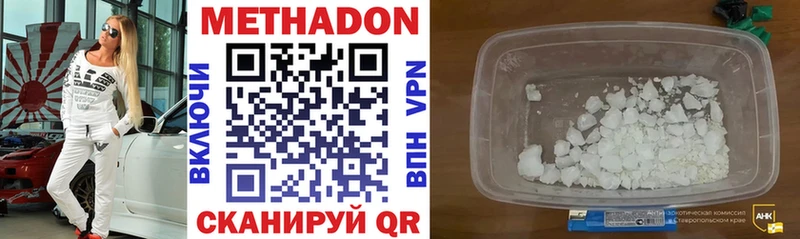 где купить наркоту  Абакан  Метадон methadone 