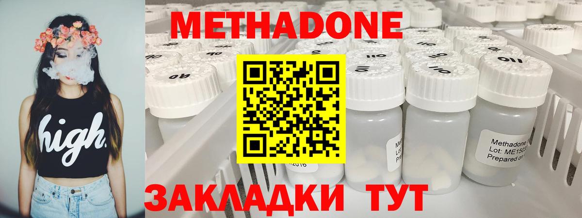 Метадон мёд  Вход с VPN  Метадон methadone  Абакан 
