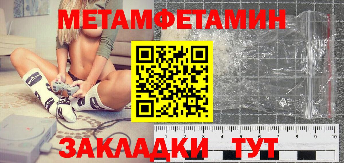 Метамфетамин пудра Абакан