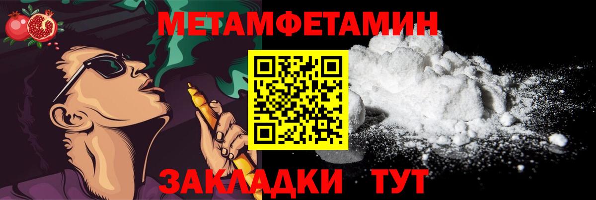 Метамфетамин Декстрометамфетамин 99.9%  Метамфетамин Декстрометамфетамин 99.9%  МЕТАМФЕТАМИН  Абакан  Вход с VPN 