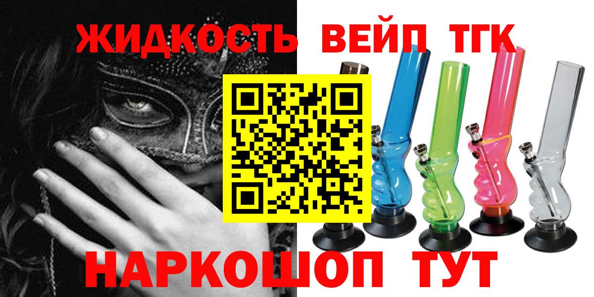 ТГК гашишное масло Абакан