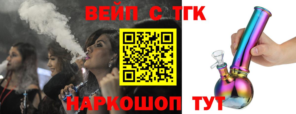 Абакан  Дистиллят ТГК гашишное масло  ТГК THC oil  Вход с VPN 