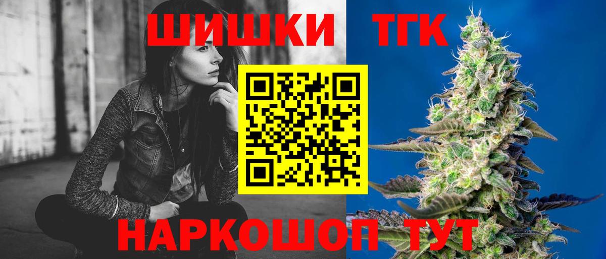 Конопля сатива  Вход с VPN  Абакан  Канабис AK-47 